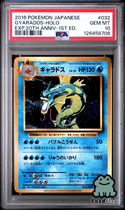 🔥 PSA 10 Gyarados Holo 032/087 1st CP6 20th Anniversary Pokemon Japanese - Image 1
