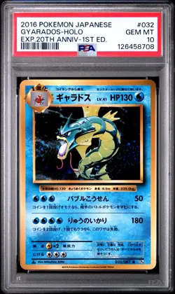 🔥 PSA 10 Gyarados Holo 032/087 1st CP6 20th Anniversary Pokemon Japanese - Image 3