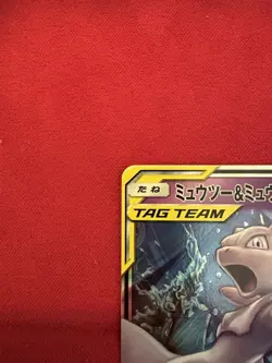 Mewtwo & Mew GX 052/173 (NM-M) - Pokemon Card Japanese Tag Team All Stars - Image 4