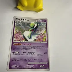 Pokemon Card Japanese - 1ST EDITION Gardevoir HOLO - Dawn Dash DPBP#332 - NM - Image 2