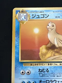 Dewgong No. 087 - LP - Japanese Red Green Quick Starter Pokemon - No Rarity - Image 2