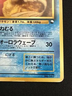 Dewgong No. 087 - LP - Japanese Red Green Quick Starter Pokemon - No Rarity - Image 4