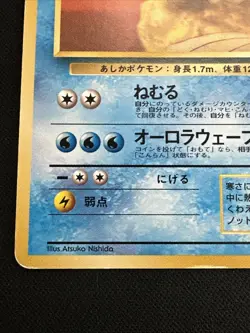 Dewgong No. 087 - LP - Japanese Red Green Quick Starter Pokemon - No Rarity - Image 5