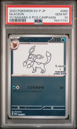 PSA 10 - Pokemon Yu Nagaba Glaceon - Japanese Promo REVERSE HOLO 069/SV-P - Image 1