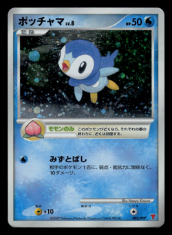 MP - Pokemon Japanese Players Club 2000 EXP Piplup 003/PPP Holo Promo - Image 1