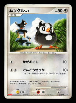 MP - Pokemon Japanese Meiji Chocolate Starly 013/DP-P Promo - Image 1