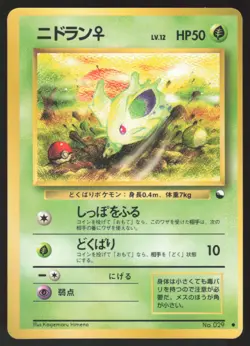 Pokemon Japanese Nidoran Female No. 029 Vending Series 1 Glossy MODERATE PLAY - Image 1