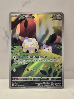 Togedemaru 090/080 M2 Inferno X Art Rare Holo – Near Mint Condition – Pokemon - Image 1