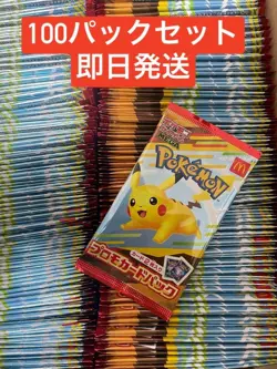 Pokemon Card McDonald's Promo 100 Pack Pikachu 020/M-P and Random Card Japanese - Image 1