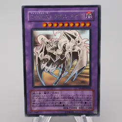 Yu-Gi-Oh Elemental HERO Chaos Neos GLAS-JP036 Ghost Rare Near MINT Japanese s037 - Image 1