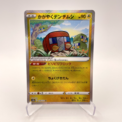 Pokemon - Radiant Charjabug 039/172 S12a Holo Japanese NM/M Card - Image 1