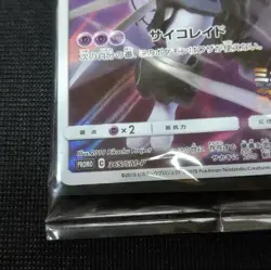 Pokemon Card Japanese Armored Mewtwo 365/SM-P PROMO HOLO New SEALED movie - Image 5