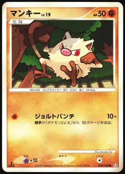 Mankey 054/100 Beat of the Frontier japanese Common - Pokemon Trading Card - MP - Image 1