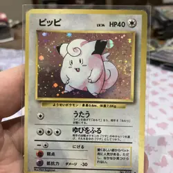 Clefairy No. 035 Base Set Swirl Pokemon Japanese Holo Rare HP - Image 1