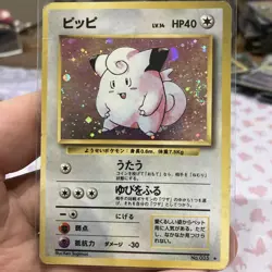 Clefairy No. 035 Base Set Swirl Pokemon Japanese Holo Rare HP - Image 2