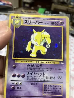 Hypno No. 097 Pokemon TCG Fossil Japanese Holo Rare MP Moderately Played Swirl - Image 1