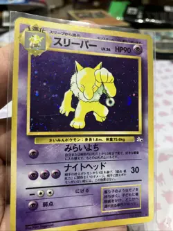 Hypno No. 097 Pokemon TCG Fossil Japanese Holo Rare MP Moderately Played Swirl - Image 2