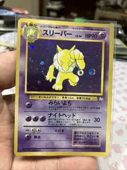 Hypno No. 097 Pokemon TCG Fossil Japanese Holo Rare MP Moderately Played Swirl - Image 3
