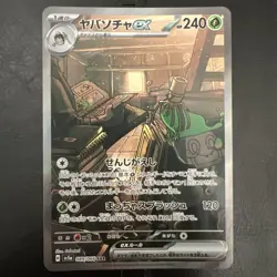 Sinistcha EX - 089/066 - SAR - Crimson Haze [SV5A] - Japanese Pokemon - Image 1