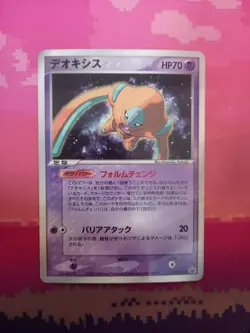 Japanese Pokemon Card Deoxys 017/PCG-P Black Star Promo Glossy HP - Image 1