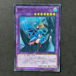 S6088 Dark Magician Girl the Dragon Knight RC03-JP020 Yu-Gi-Oh Japanese Card A12 - Image 1