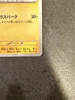 Pikachu 291/SV-P Gym Event Promo Pokemon Card Japanese 2025 NM - Image 2