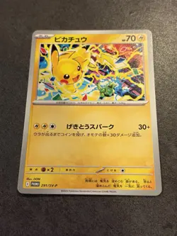 Pikachu 291/SV-P Gym Event Promo Pokemon Card Japanese 2025 NM - Image 5