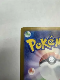 Giovanni's Charisma 207/165 Sv2a: Pokemon Card 151 Holo (Japanese) - Image 3