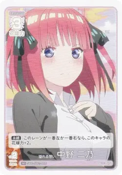 Quintessential Quintuplets Card Game GYC-SD2-005 Overflowing Thoughts Nino Nakan - Image 1