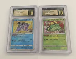 Radiant Blastoise Venusaur Pokemon Japanese 2 CGC 10 PRISTINE Slab Graded Lot - Image 1