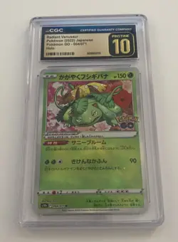 Radiant Blastoise Venusaur Pokemon Japanese 2 CGC 10 PRISTINE Slab Graded Lot - Image 4