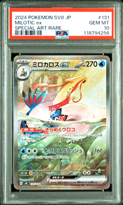 PSA 10 Milotic ex SAR Super Electric Breaker 131/106 sv8 Japanese Pokemon 2024 - Image 1