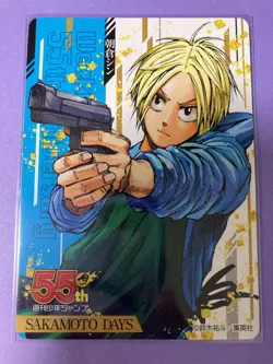 Weekly Shonen Jump 55th Anniversary SAKAMOTO DAYS Shin Card Japanese - Image 2