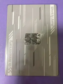 Weekly Shonen Jump 55th Anniversary SAKAMOTO DAYS Shin Card Japanese - Image 5