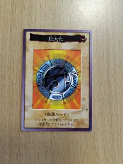 Bandai Yu-Gi-Oh! cards Megamorph Japan Good condition - Image 1