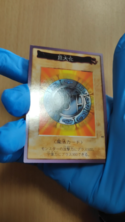 Bandai Yu-Gi-Oh! cards Megamorph Japan Good condition - Image 2