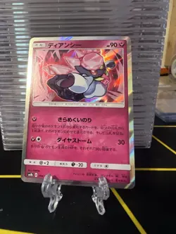 Diancie 094/150 GX Ultra Shiny Japanese Pokemon Card TCG - Image 1