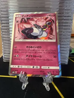 Diancie 094/150 GX Ultra Shiny Japanese Pokemon Card TCG - Image 3