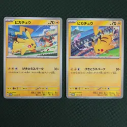 Pikachu 197/SV-P 120/SV-P Promo Set Pokemon Card Japanese Gym Battle 2 Card Set - Image 1