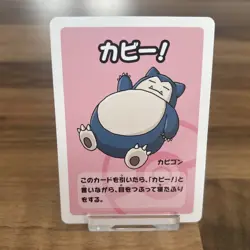 Snorlax Old Maid Super High Tension Japanese Pokemon Card 2023 NM - Image 1