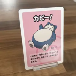 Snorlax Old Maid Super High Tension Japanese Pokemon Card 2023 NM - Image 2