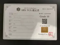 ARS 10 Pikachu 020/M-P McDonald's Happy Set Promo 2025 Pokemon Card Japanese PSA - Image 3