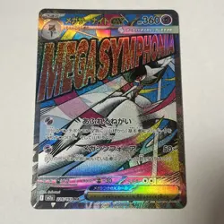 Pokemon TCG - Mega Gardevoir ex 226/193 - Mega Dream Japanese, MINT - Image 1