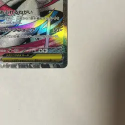 Pokemon TCG - Mega Gardevoir ex 226/193 - Mega Dream Japanese, MINT - Image 2