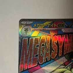 Pokemon TCG - Mega Gardevoir ex 226/193 - Mega Dream Japanese, MINT - Image 4