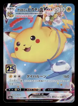 Flying Pikachu VMAX 024/028 25th Anniversary Collection Japanese Pokemon TCG NM - Image 1
