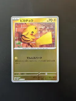 Pikachu 216/SV-P Promo Scarlet & Violet 2022 Pokemon Japanese NM-Mint - Image 1