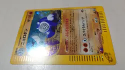 POLIWRATH 052/088 E SERIES E4 SPLIT EARTH POKEMON JAPANESE HOLO RARE 2002 - Image 2