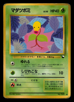 HP - Pokemon Japanese Vending Series 3 (Green) Bellsprout No. 069 Glossy - Image 1