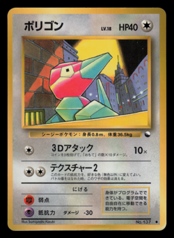 MP - Pokemon Japanese Vending Series 1 (Blue) Porygon No. 137 Glossy - Image 1